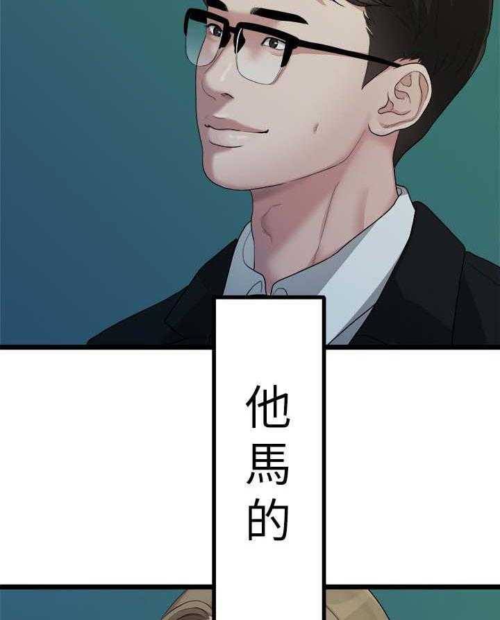 《毕业分手季》第35话 35_我们分手吧 第30页