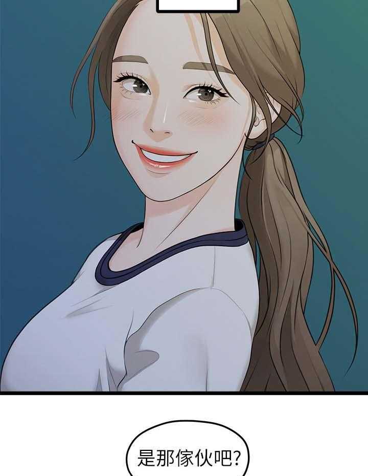《毕业分手季》第35话 35_我们分手吧 第31页