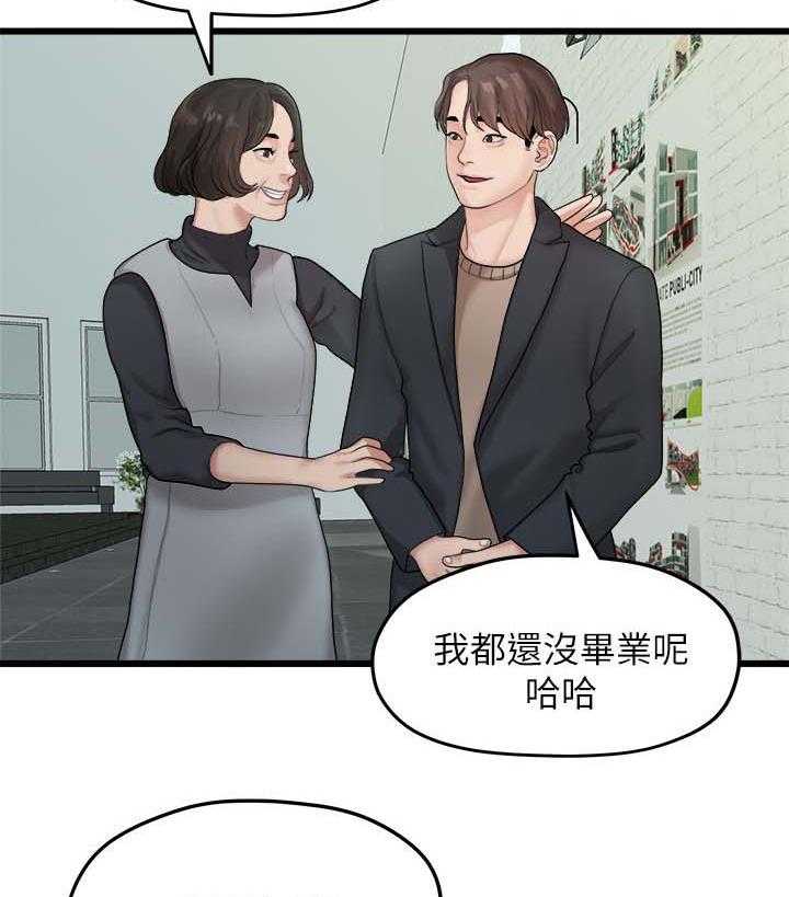 《毕业分手季》第35话 35_我们分手吧 第3页