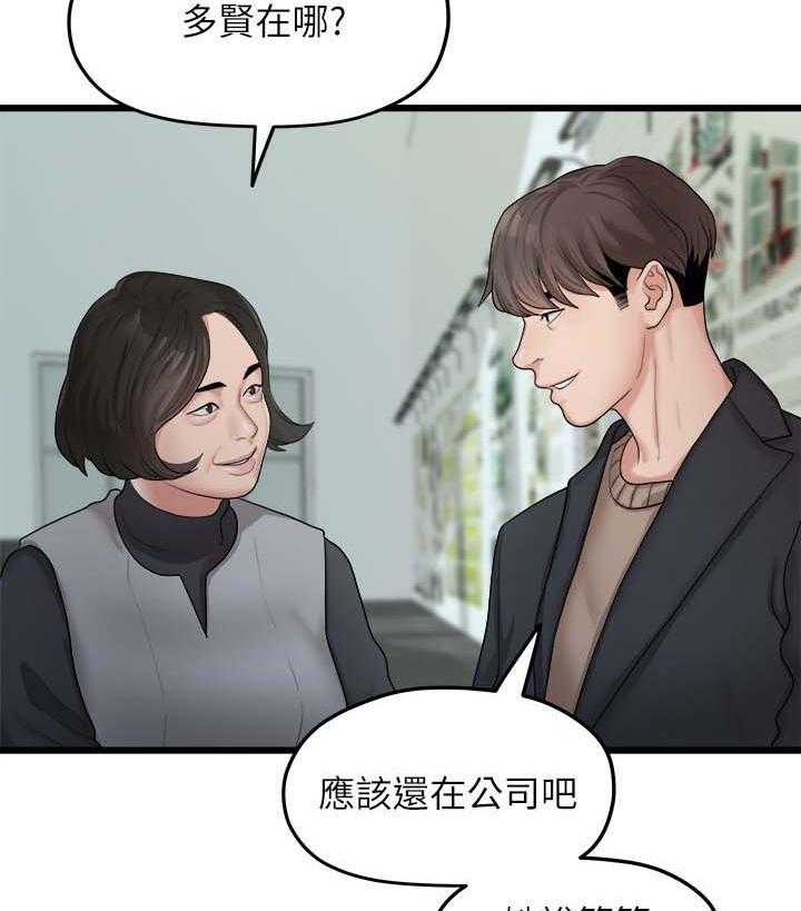 《毕业分手季》第35话 35_我们分手吧 第4页