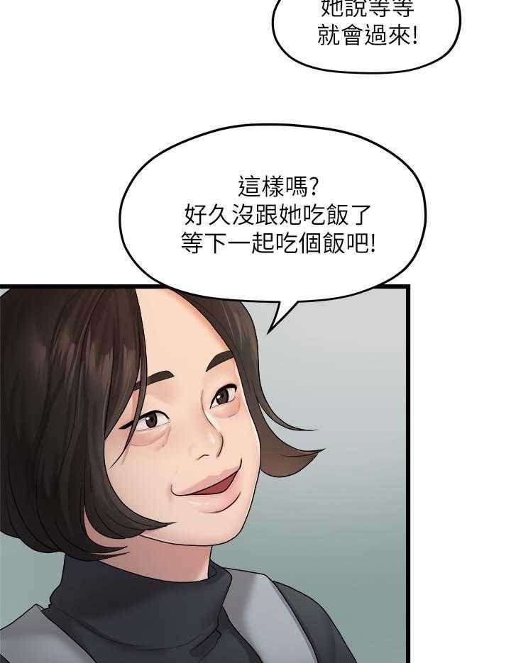 《毕业分手季》第35话 35_我们分手吧 第5页