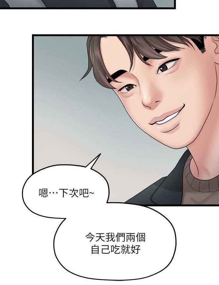 《毕业分手季》第35话 35_我们分手吧 第6页