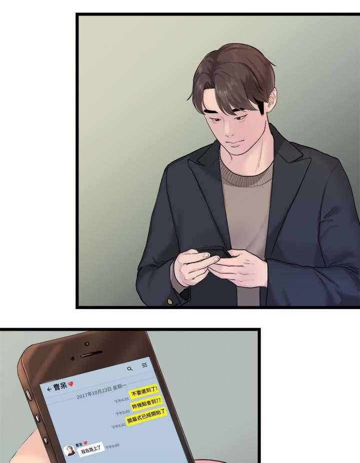 《毕业分手季》第35话 35_我们分手吧 第7页