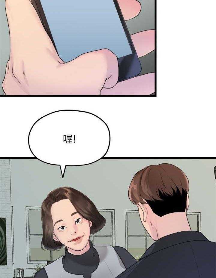 《毕业分手季》第35话 35_我们分手吧 第8页