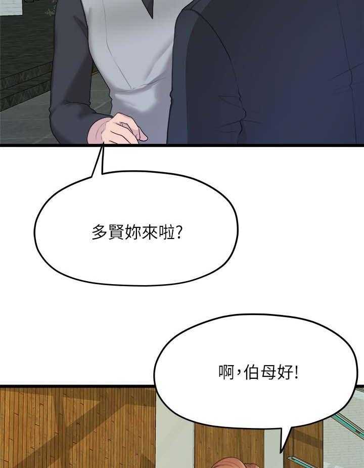 《毕业分手季》第35话 35_我们分手吧 第9页