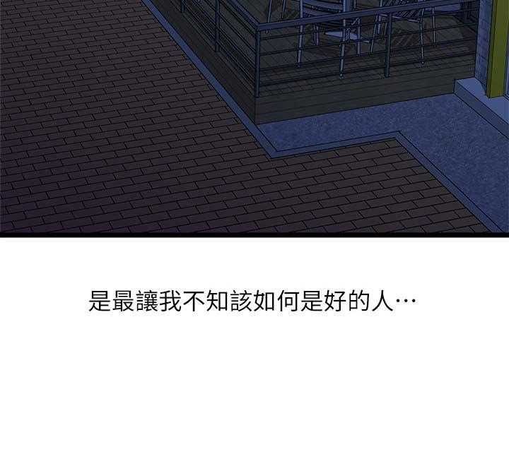 《毕业分手季》第37话 37_二十岁的时光 第10页
