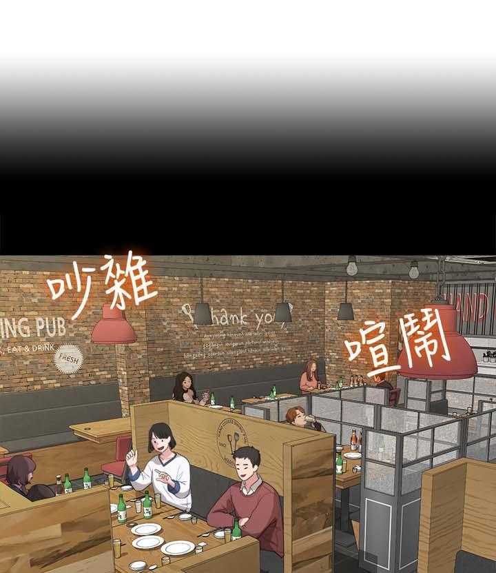 《毕业分手季》第37话 37_二十岁的时光 第11页