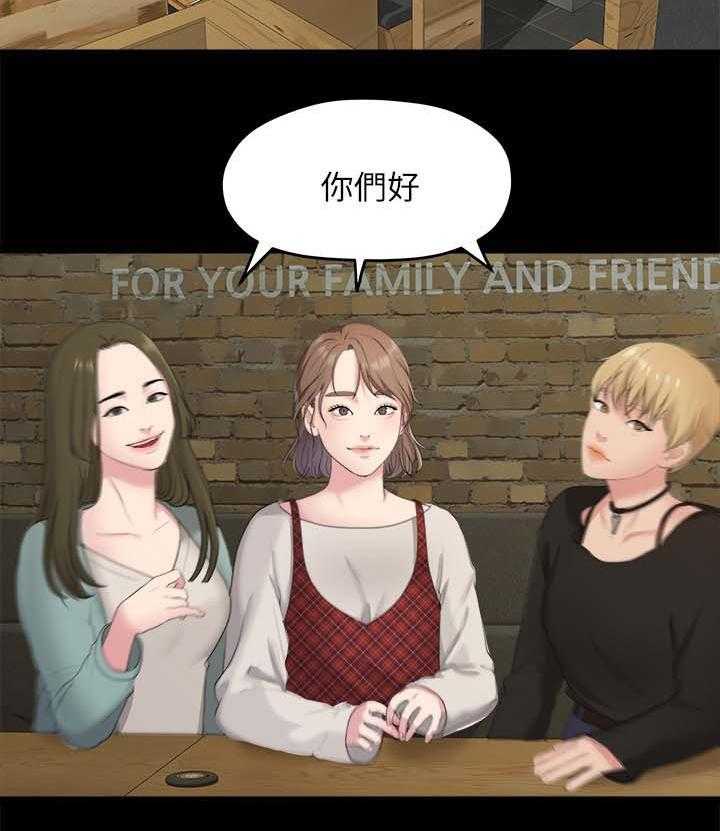 《毕业分手季》第37话 37_二十岁的时光 第12页