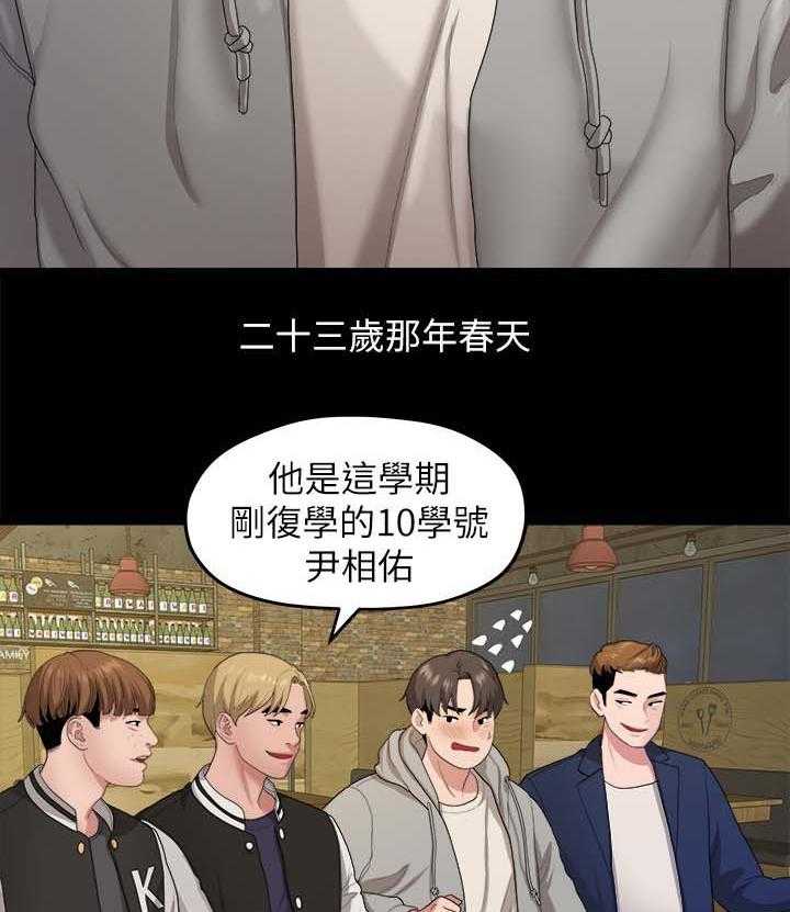《毕业分手季》第37话 37_二十岁的时光 第14页
