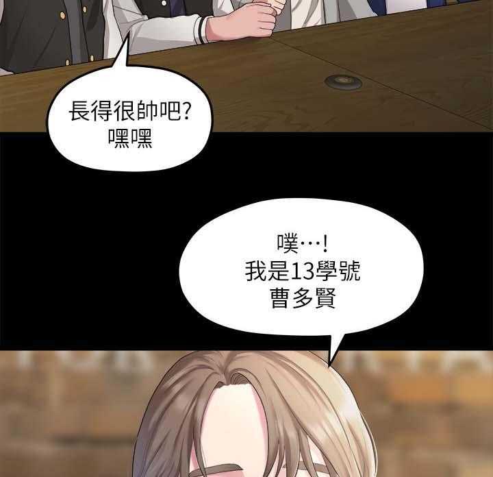 《毕业分手季》第37话 37_二十岁的时光 第15页