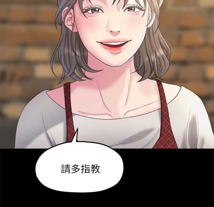 《毕业分手季》第37话 37_二十岁的时光 第16页