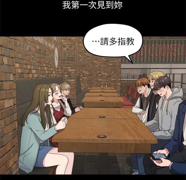 《毕业分手季》第37话 37_二十岁的时光 第17页