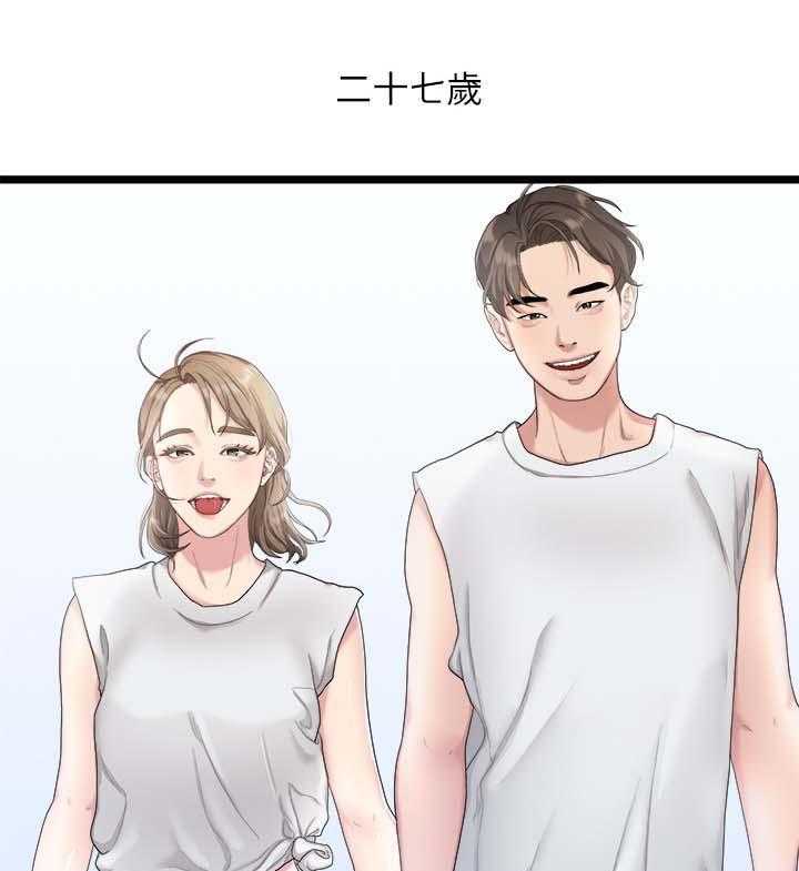 《毕业分手季》第37话 37_二十岁的时光 第1页