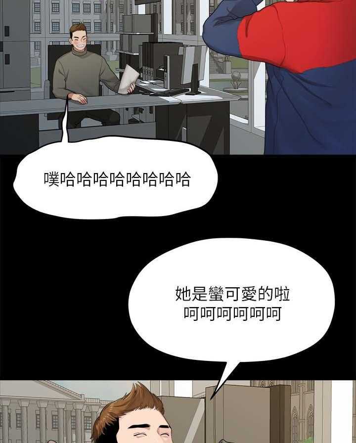 《毕业分手季》第37话 37_二十岁的时光 第25页