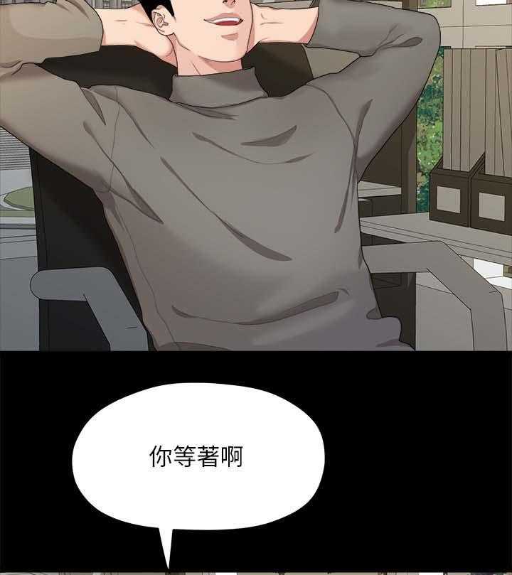 《毕业分手季》第37话 37_二十岁的时光 第26页