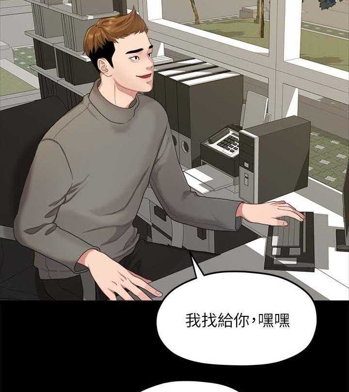 《毕业分手季》第37话 37_二十岁的时光 第27页