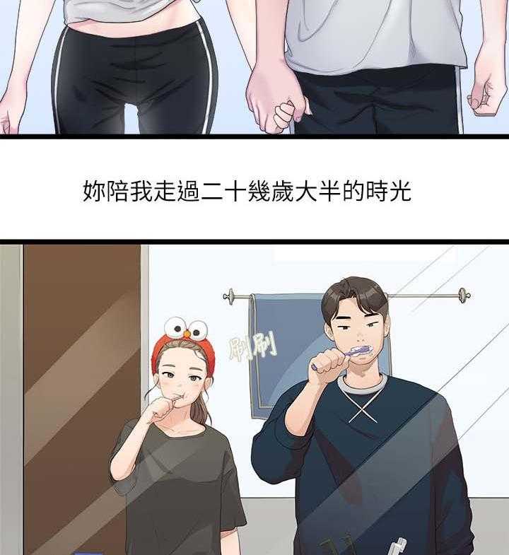 《毕业分手季》第37话 37_二十岁的时光 第2页