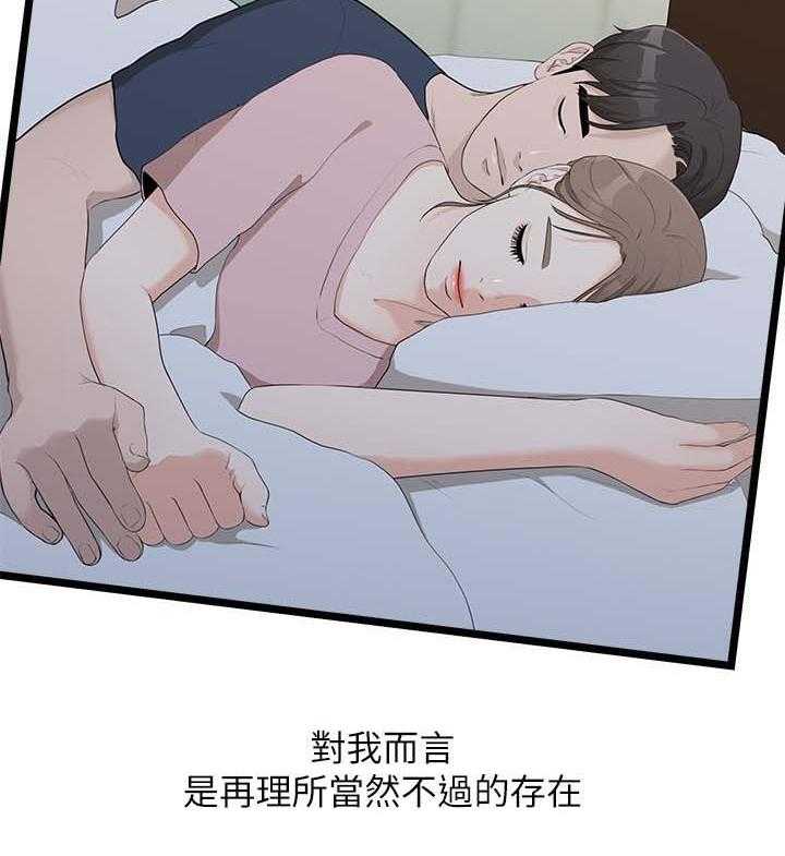 《毕业分手季》第37话 37_二十岁的时光 第4页