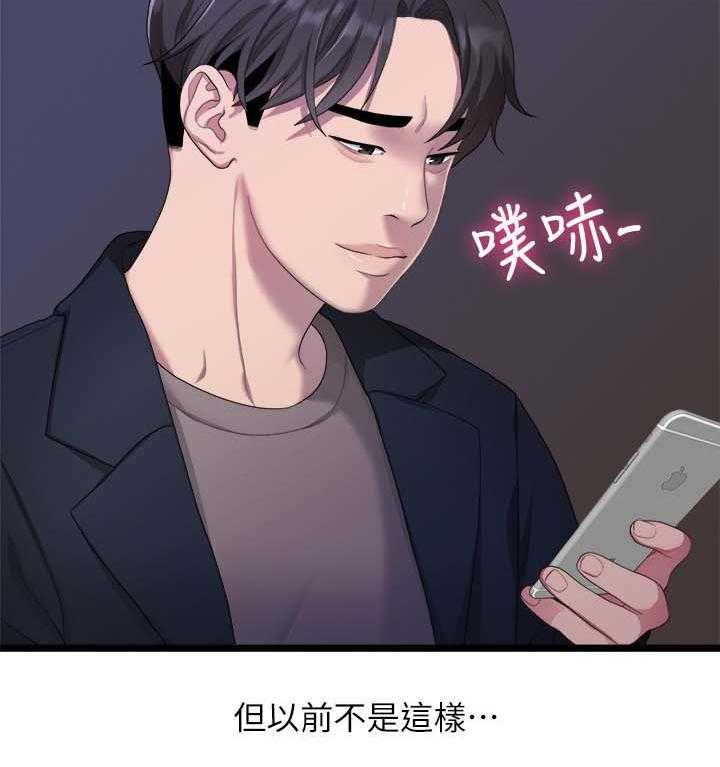 《毕业分手季》第37话 37_二十岁的时光 第6页