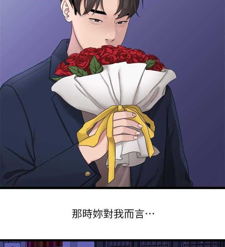 《毕业分手季》第37话 37_二十岁的时光 第8页