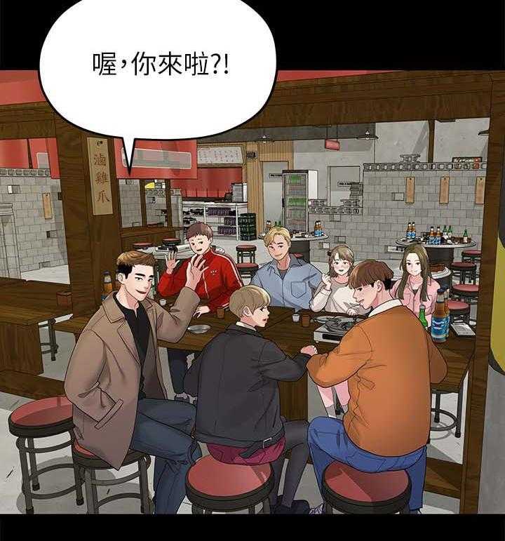 《毕业分手季》第39话 39_再次聚餐 第13页
