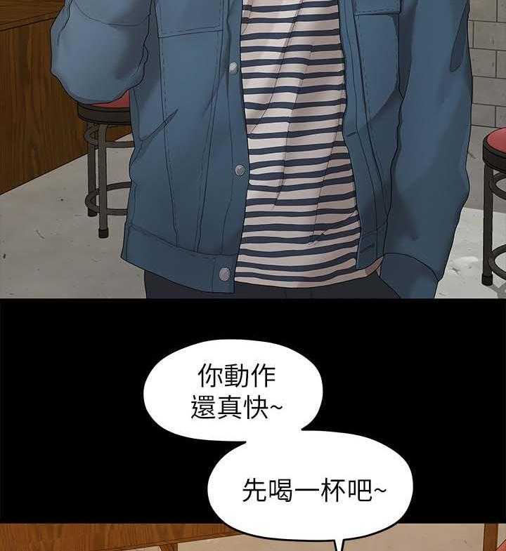《毕业分手季》第39话 39_再次聚餐 第15页