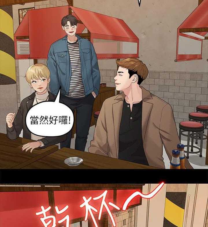 《毕业分手季》第39话 39_再次聚餐 第16页