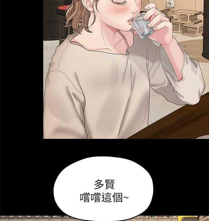 《毕业分手季》第39话 39_再次聚餐 第19页