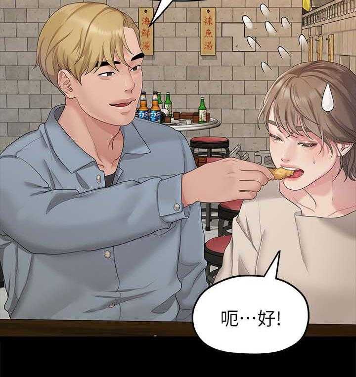 《毕业分手季》第39话 39_再次聚餐 第20页