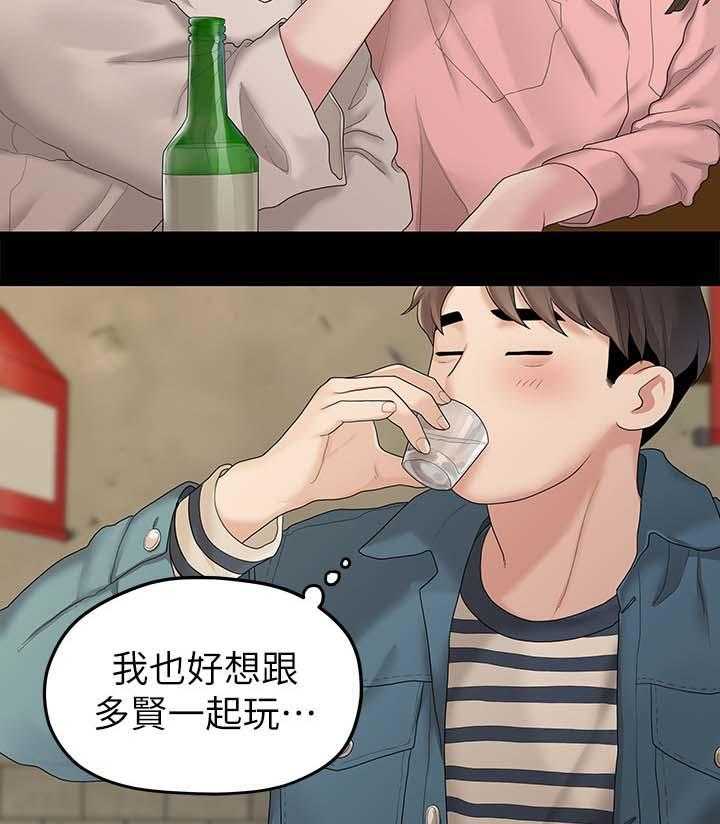 《毕业分手季》第39话 39_再次聚餐 第25页