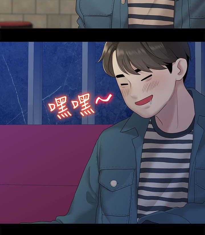 《毕业分手季》第39话 39_再次聚餐 第26页