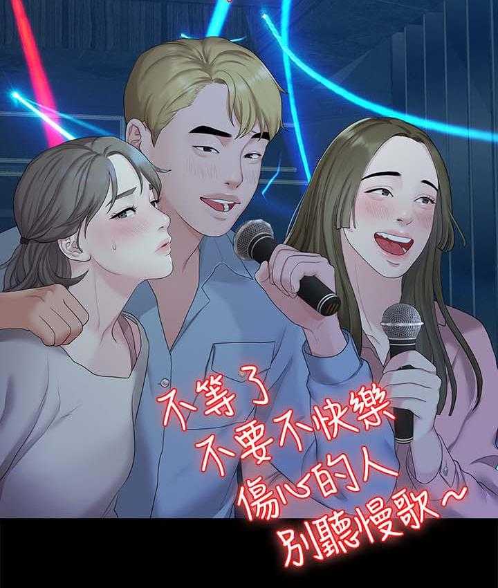 《毕业分手季》第39话 39_再次聚餐 第28页