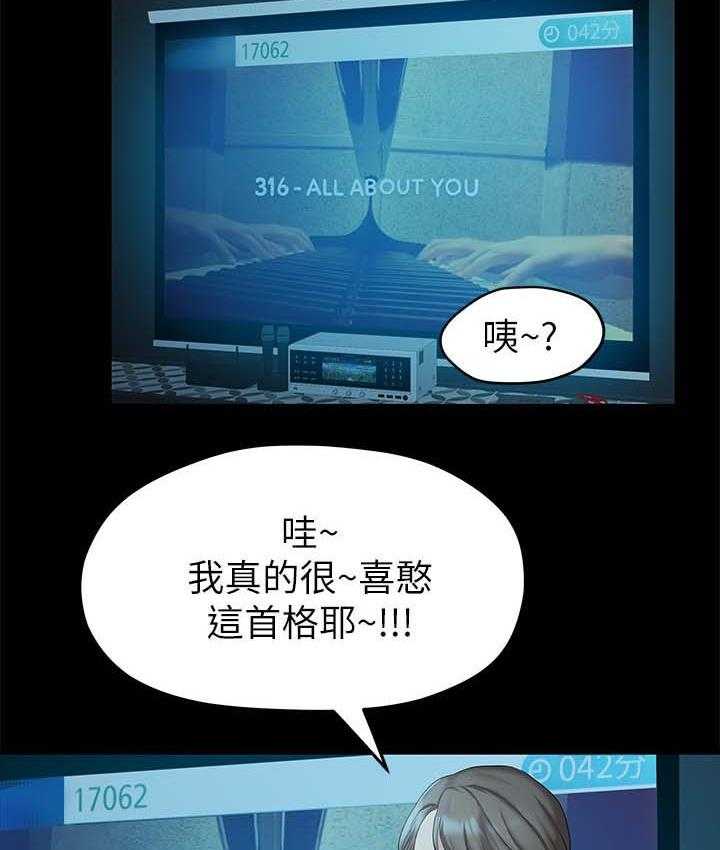 《毕业分手季》第39话 39_再次聚餐 第30页