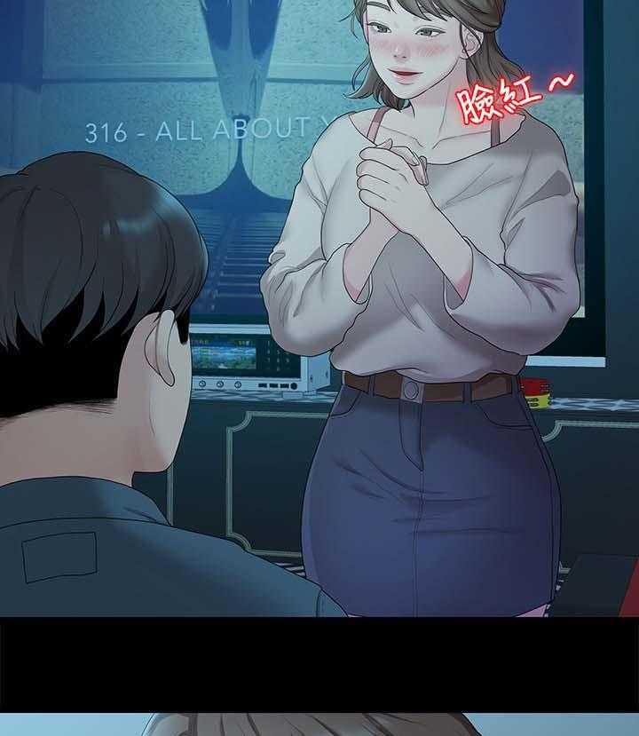 《毕业分手季》第39话 39_再次聚餐 第31页