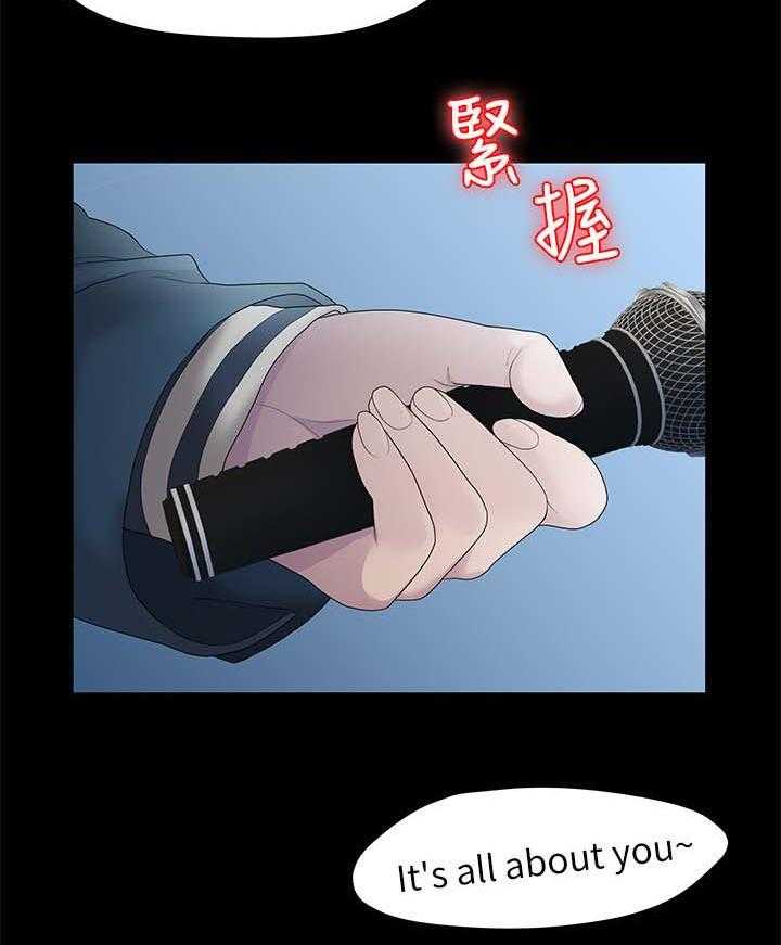 《毕业分手季》第39话 39_再次聚餐 第34页