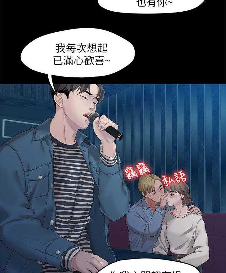 《毕业分手季》第39话 39_再次聚餐 第36页