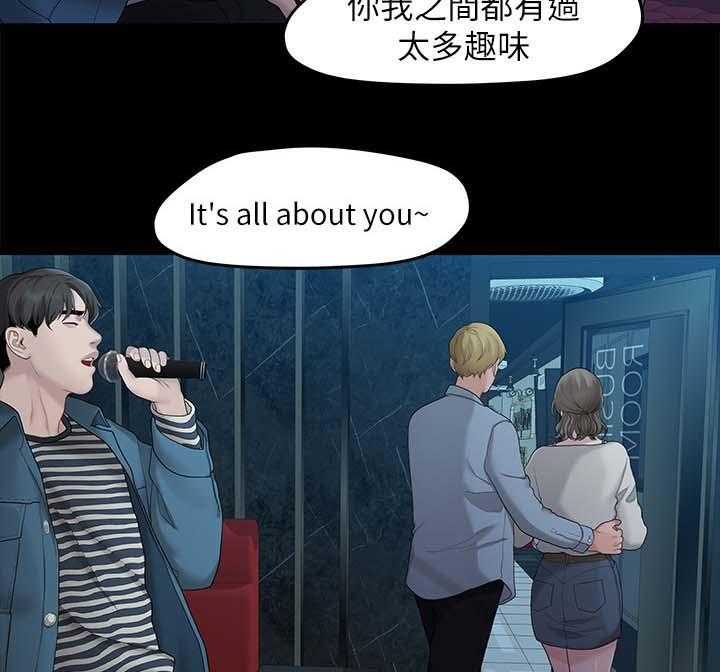 《毕业分手季》第39话 39_再次聚餐 第37页