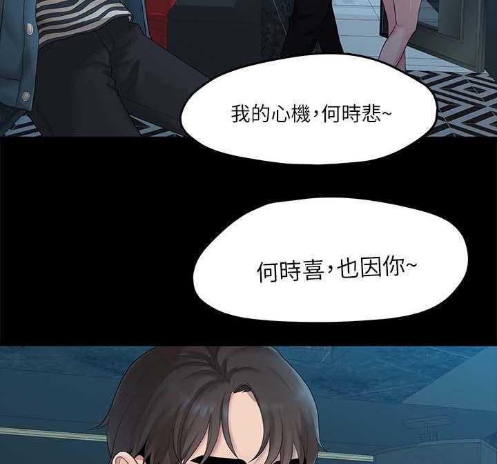 《毕业分手季》第39话 39_再次聚餐 第38页