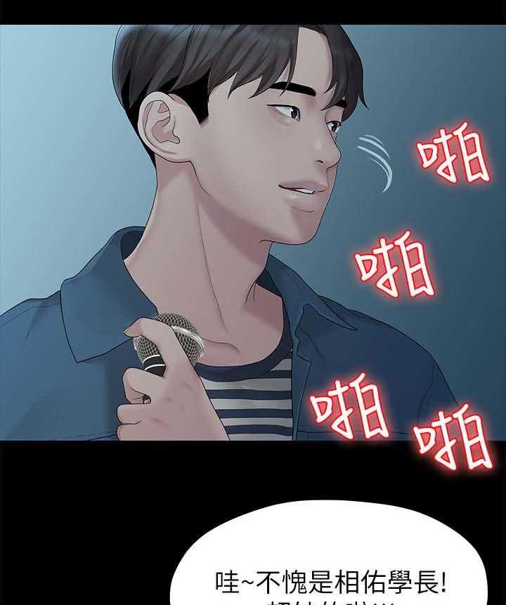 《毕业分手季》第39话 39_再次聚餐 第40页