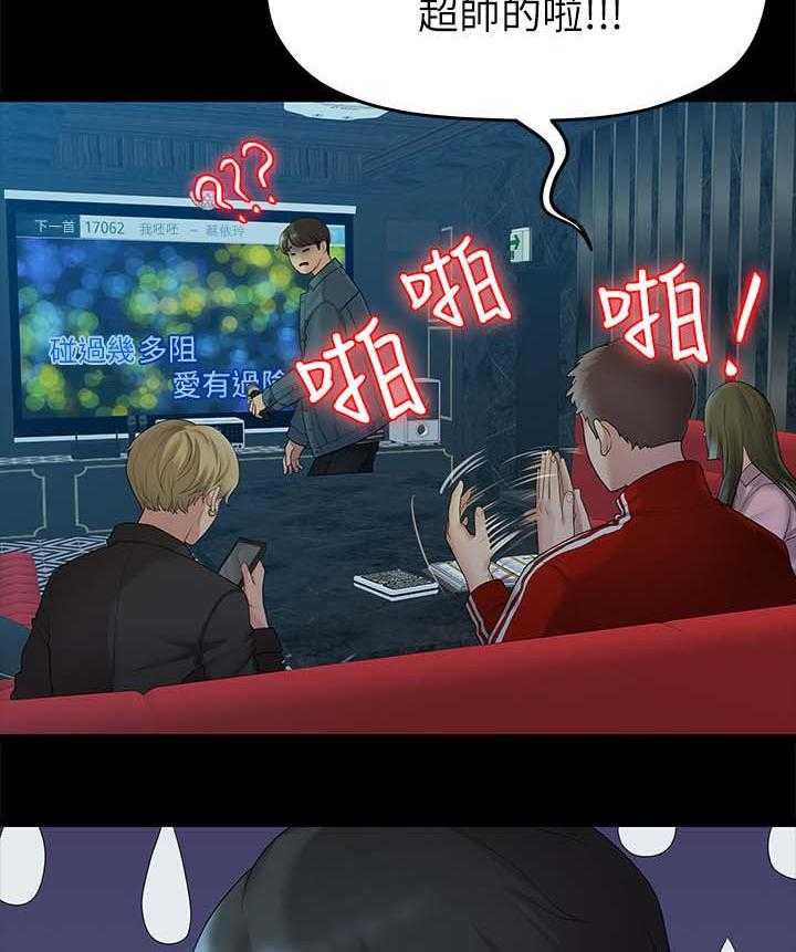 《毕业分手季》第39话 39_再次聚餐 第41页