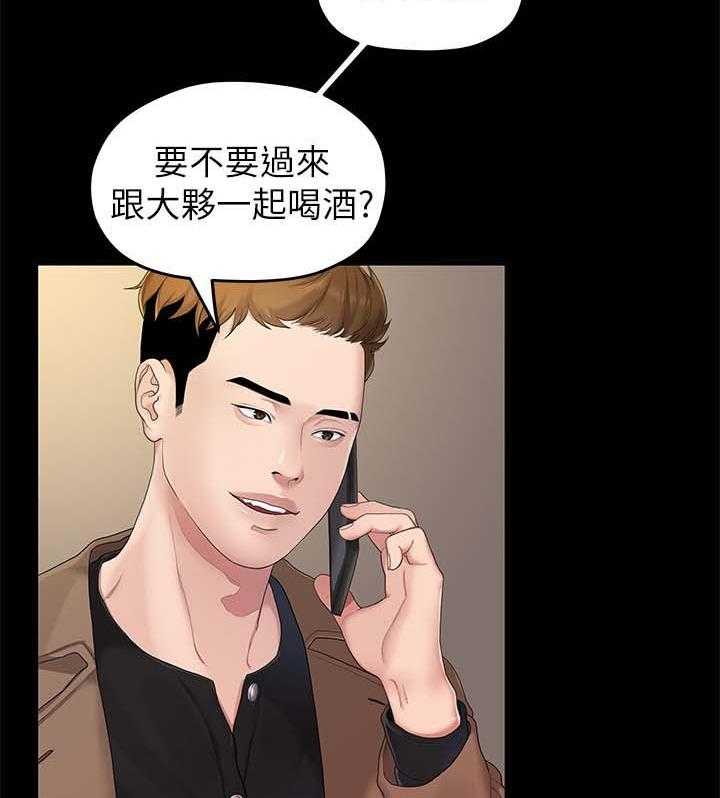《毕业分手季》第39话 39_再次聚餐 第6页