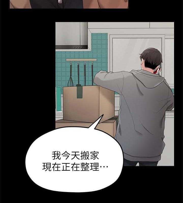 《毕业分手季》第39话 39_再次聚餐 第7页