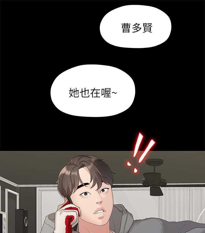 《毕业分手季》第39话 39_再次聚餐 第8页