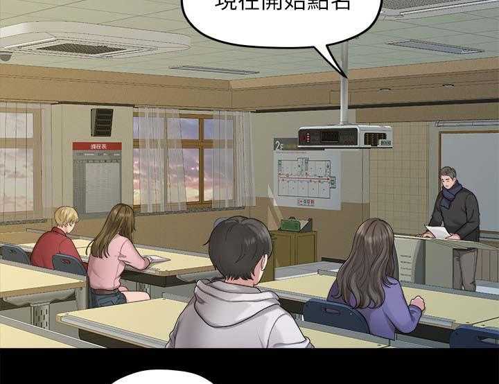 《毕业分手季》第38话 38_心动 第10页
