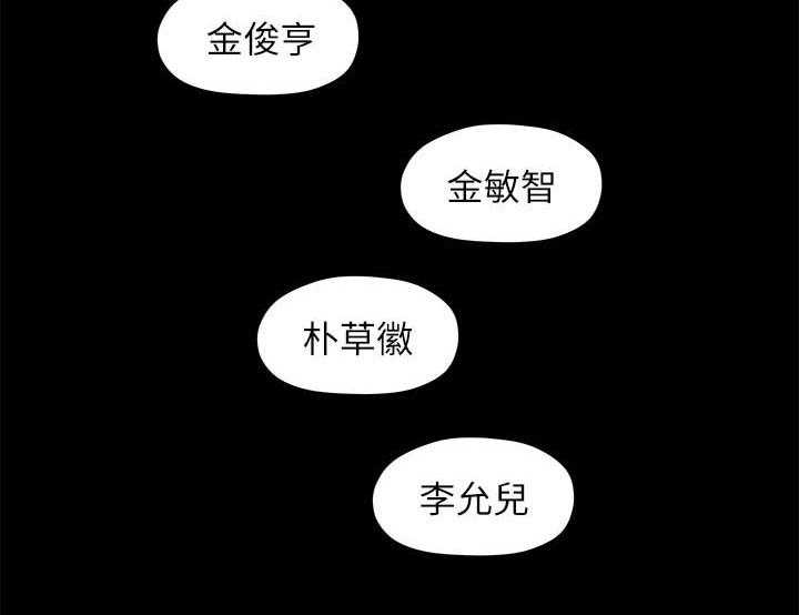 《毕业分手季》第38话 38_心动 第11页