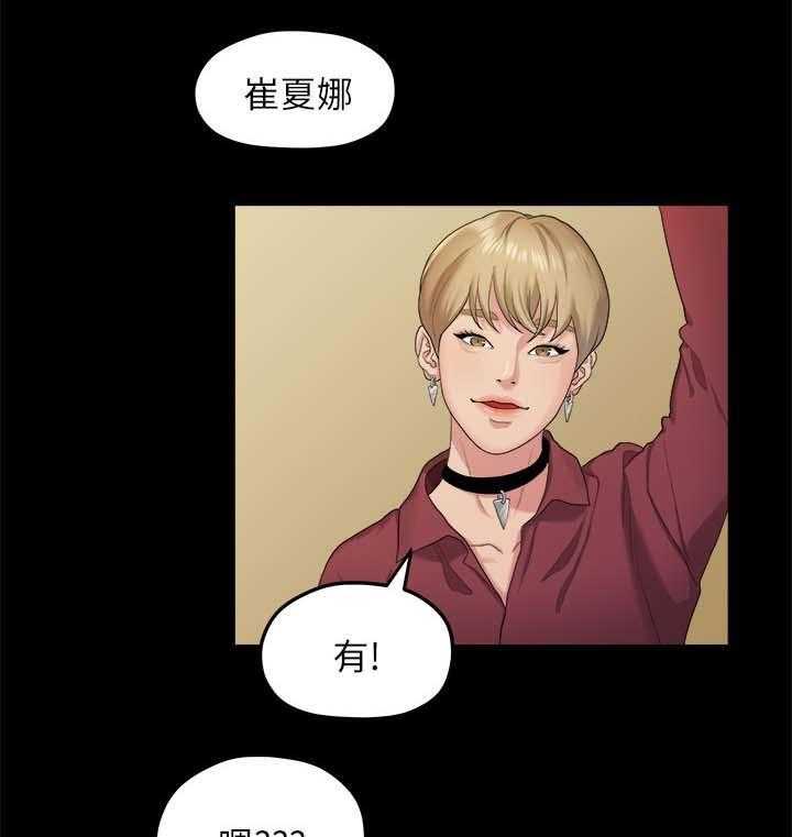 《毕业分手季》第38话 38_心动 第12页