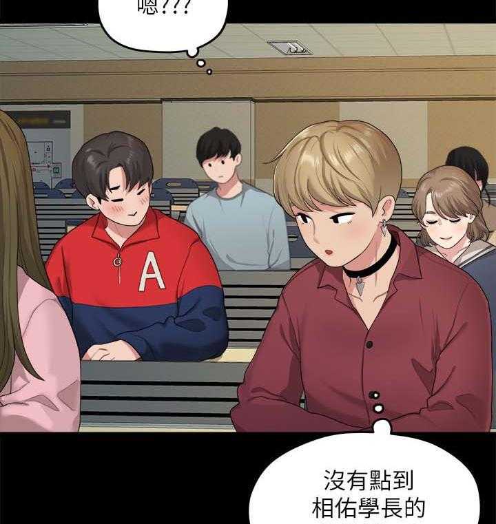 《毕业分手季》第38话 38_心动 第13页