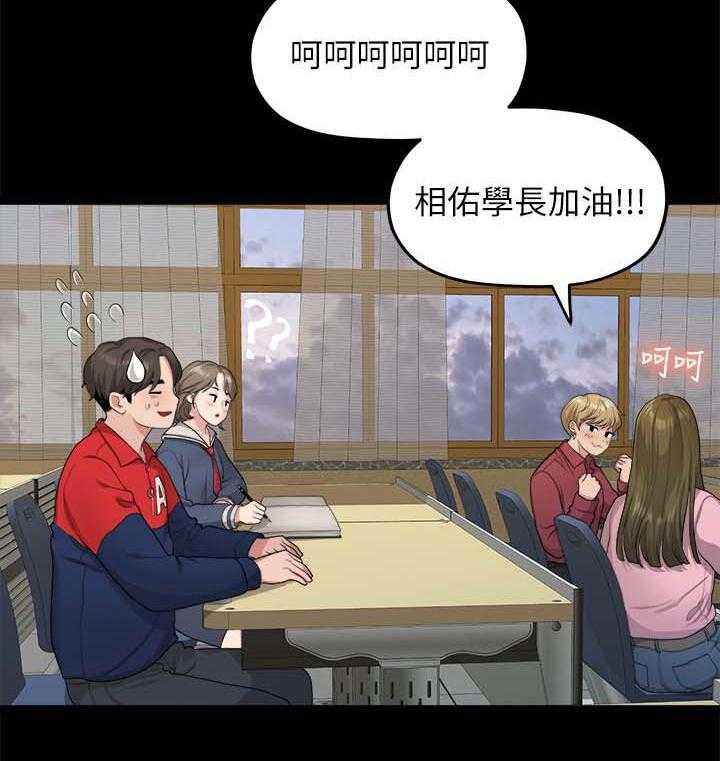 《毕业分手季》第38话 38_心动 第15页