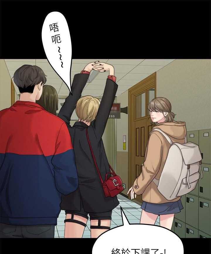 《毕业分手季》第38话 38_心动 第16页
