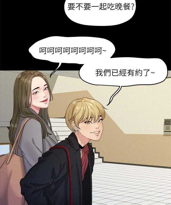 《毕业分手季》第38话 38_心动 第18页